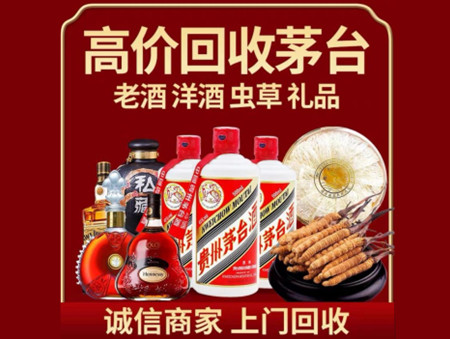 ​云浮罗定名酒回收多少钱？