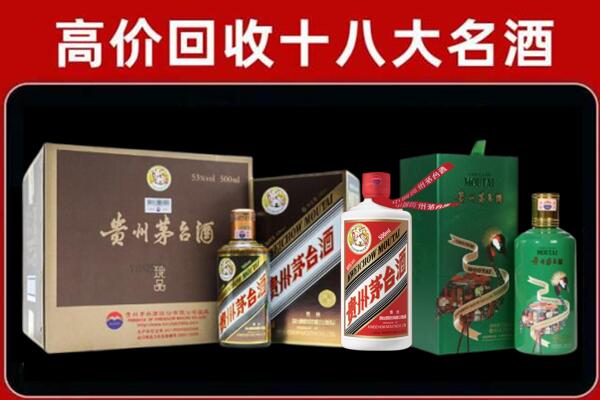 云浮罗定回收铁盖茅台酒