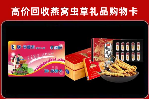 云浮罗定回收礼品卡